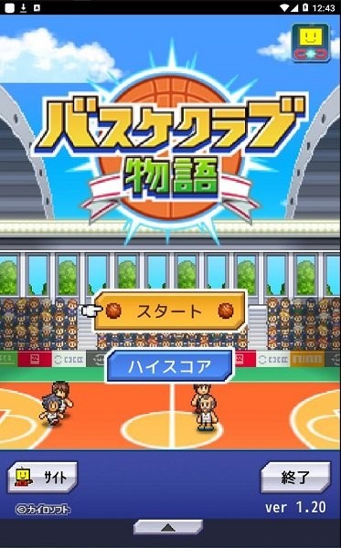 篮球俱乐部物语手游