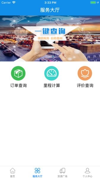 趋若智运app 趋若智运手机app安卓版