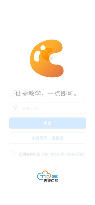 均衡学堂APP下载