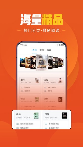乐读小说极速版下载安装 乐读小说极速版app