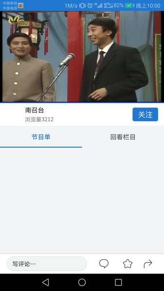 云上南召app 云上南召客户端