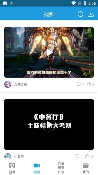 拇指游戏宝手机版 拇指游戏宝app官方版