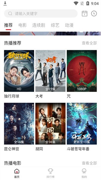 亿凡影视官方下载