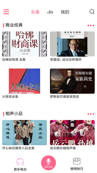 索爱ai音箱app 索爱ai音箱app下载