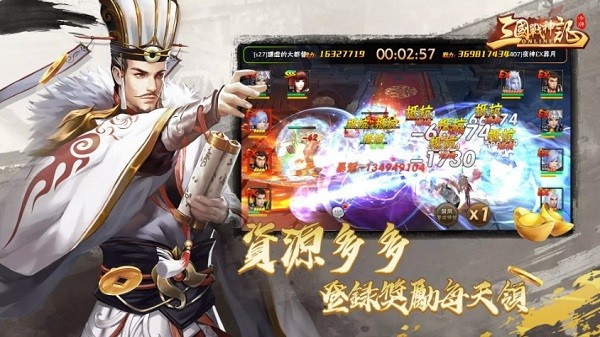 三国战神记手游 三国战神记游戏