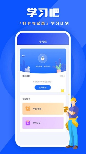 练功宝app官方版