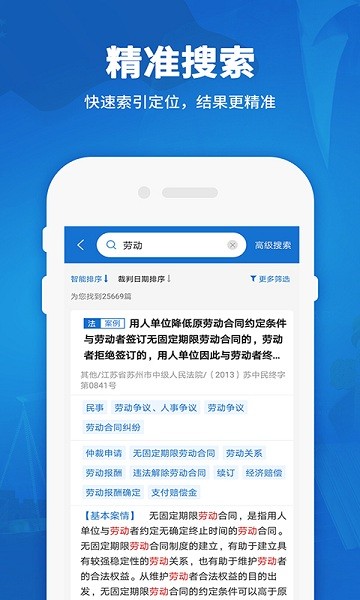 民法典汇编app 民法典汇编app下载