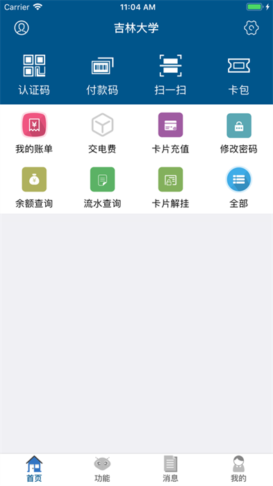 吉大v卡官网版app下载	