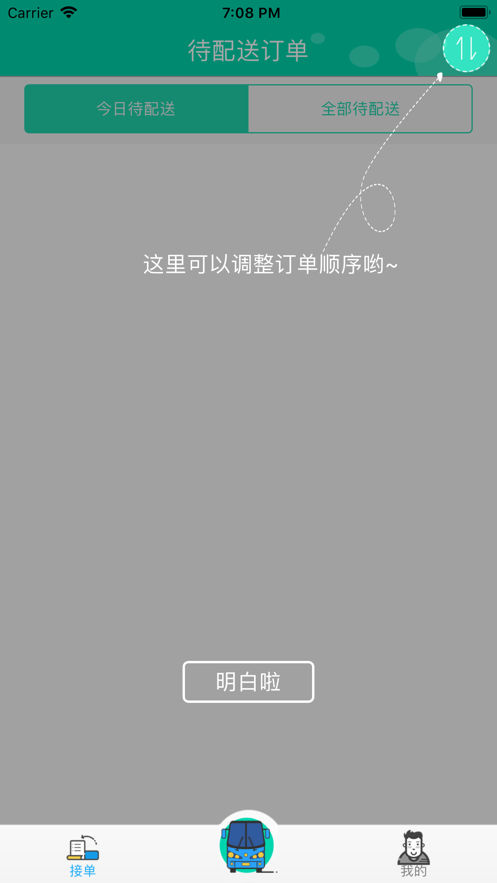 小胖熊配送最新版