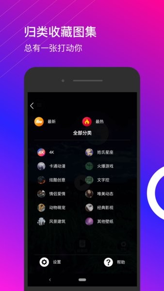 星泰动态壁纸app 星泰动态壁纸手机版