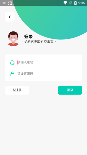 子豪软件库最终版 子豪软件库app