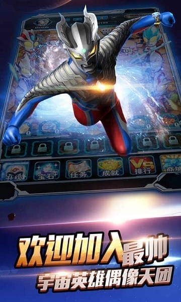 奥特曼超人大战小怪兽手游下载