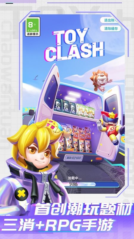 最强潮玩团手游