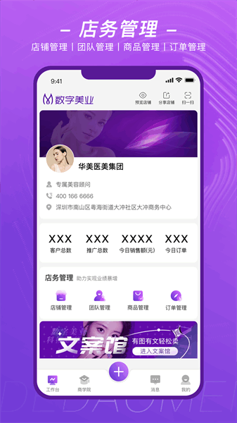 得到美APP 得到美APP下载