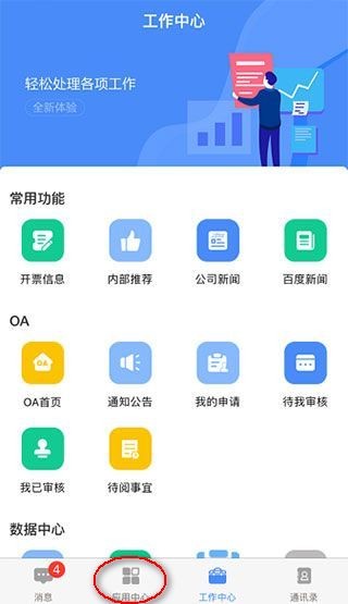 飞鸽互联蓝思科技 飞鸽互联安卓版下载