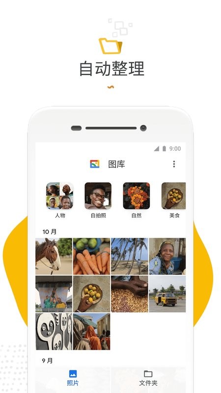 谷歌图库最新版