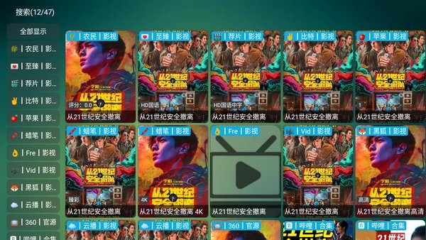 可视tv官方下载 可视tvmax下载