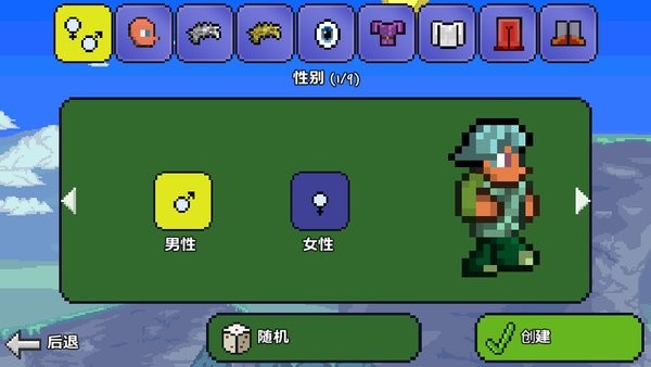 泰拉瑞亚1.2老版本