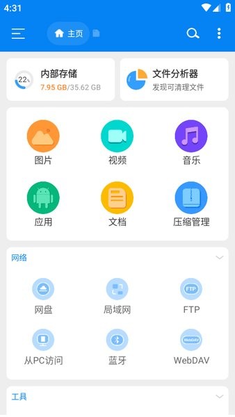 rs文件管理器app rs文件管理器手机版