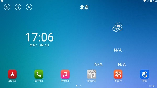 启辰通app