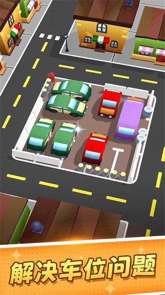 停车达人4下载安装