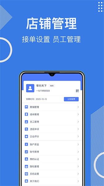 一人一车商家版 一人一车商家版下载