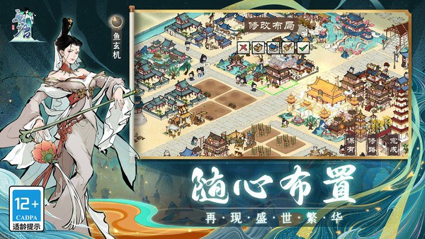 画唐游戏内测 画唐手游