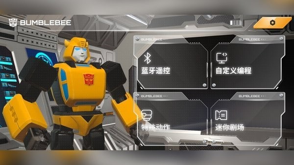 乐森大黄蜂软件