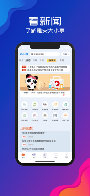 云小雅客户端 云小雅app