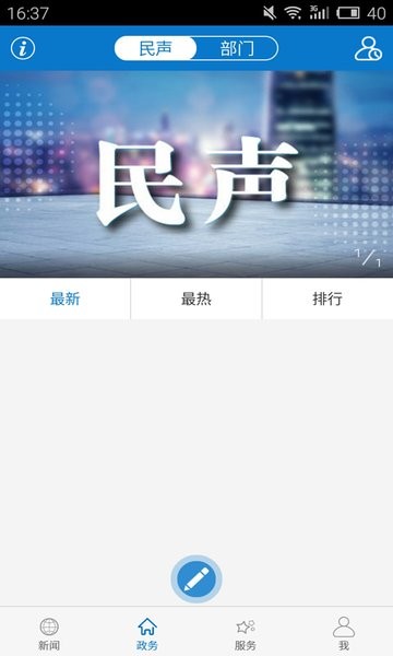 云上秭归app 云上秭归新闻版