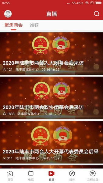 陆丰融媒体中心