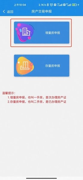 贵州税务app免费下载安装