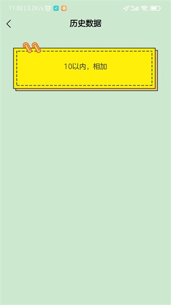 小学生口算题 小学生口算题app