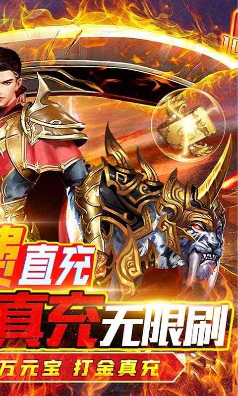 无双帝国传奇 无双帝国手游