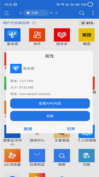 电信爱资源app最新版本