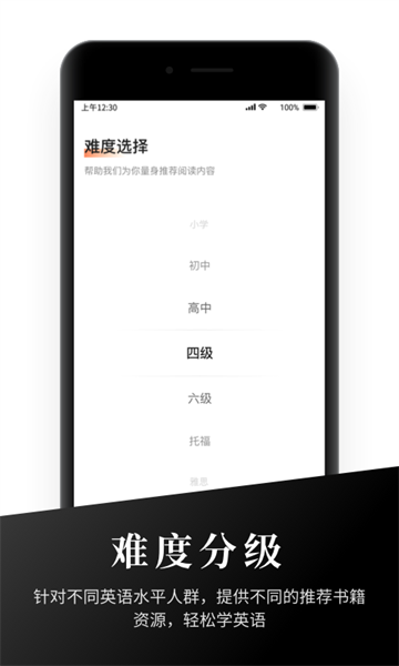 有声英语阅读app