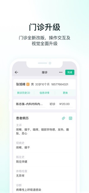 ABC医疗云手机版 ABC医疗云app