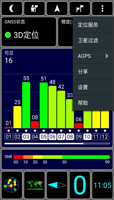gps test plus专业中文版 gps test plus汉化增强版