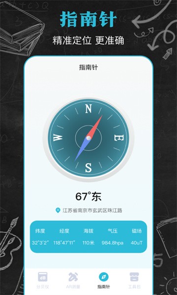 噪音音量分贝仪app