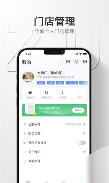 藕丝餐厅下载安卓版