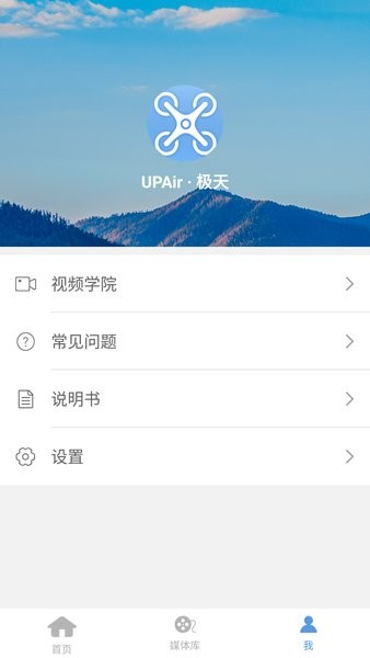 追云无人机app