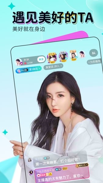 映客直播极速版下载安装 映客极速版app下载