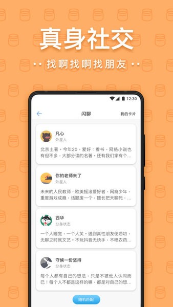 一罐软件 一罐app下载