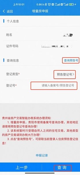 贵州移动办税app下载