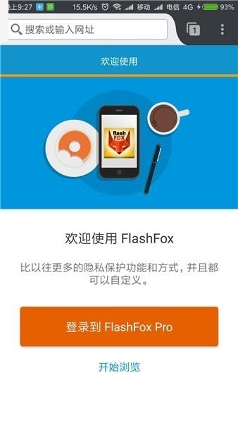flashfox安卓中文版 flashfox浏览器最新版