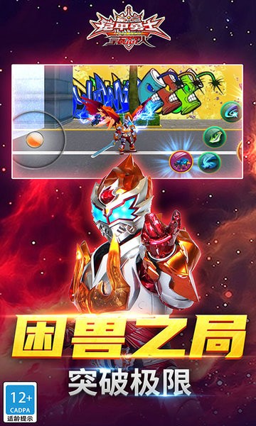 铠甲勇士之拿瓦怒火最新版 铠甲勇士之拿瓦怒火游戏