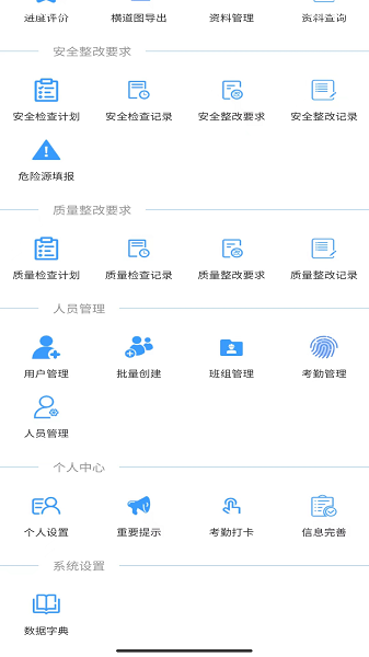 工程管理综合系统下载