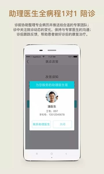 39互联网医院app