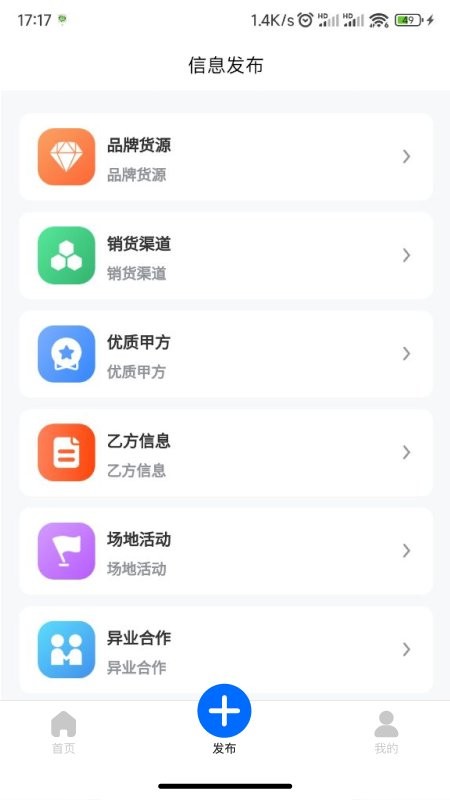 一手资源平台 一手资源app