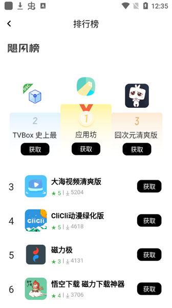 应用坊最新版 应用坊app